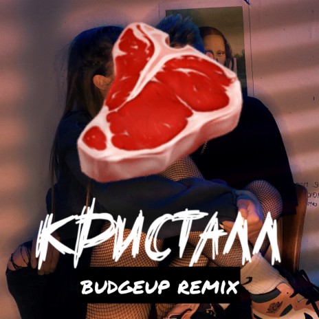 КРИСТАЛЛ (BUDGEUP Remix) | Boomplay Music