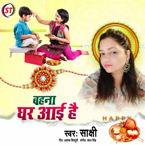 Bahana Ghar Aaye Hai (Hindi) | Boomplay Music