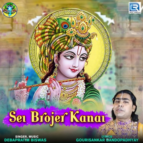 Sei Brojer Kanai | Boomplay Music