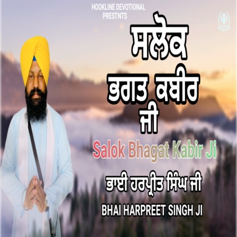 Salok Bhagat Kabir Ji ke | Boomplay Music