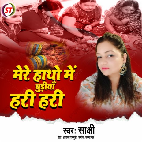 Mere Hatho Me Chudiya Hari Hari (Hindi) | Boomplay Music