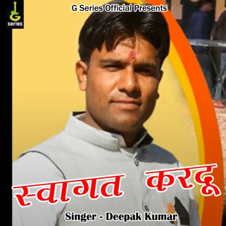 Swagat Kardu (Pahadi) | Boomplay Music