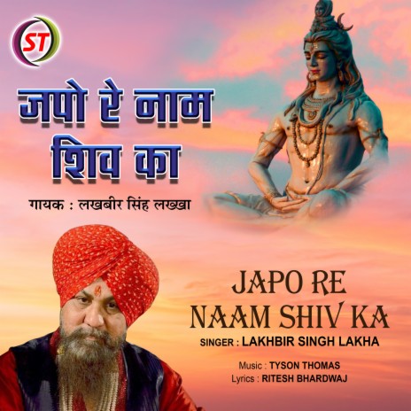 Japo Re Naam Shiv Ka (Hindi) | Boomplay Music