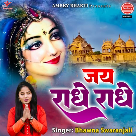 Jai Radhe Radhe | Boomplay Music