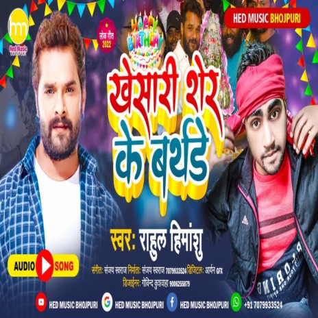 Khesari Sher Ke Birthday (Bhojpuri Song) | Boomplay Music