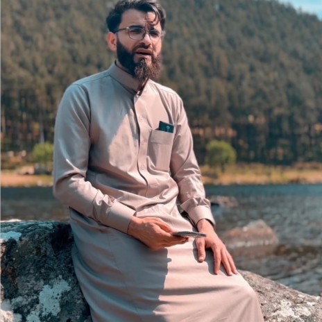 Surah (Al israa --obeda muafaq) | Boomplay Music