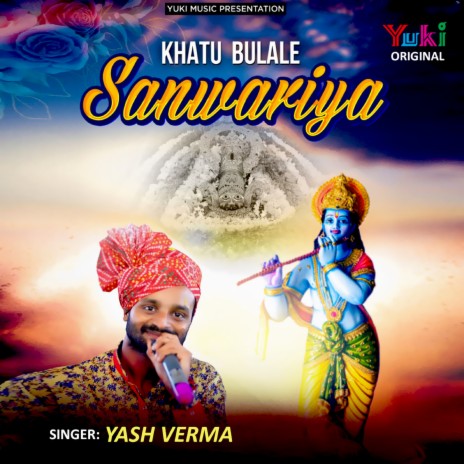 Khatu Bulale Sanwariya | Boomplay Music