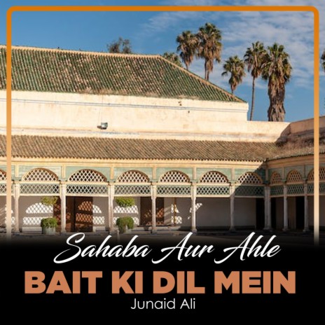 Sahaba Aur Ahle Bait Ki Dil Mein | Boomplay Music