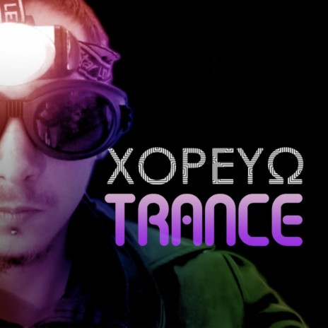 Xoreuo Trance ft. Georgios Papanikolaou | Boomplay Music