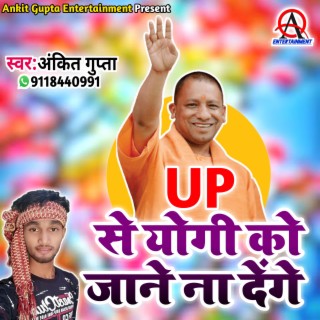 Up Se Yogi Ko Jane Na Denge