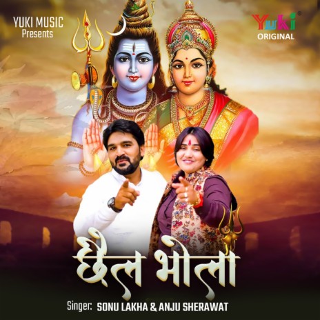 Chhail Bhola ft. Anju Sherawat | Boomplay Music