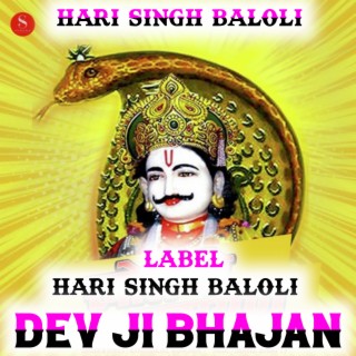 Dev Ji Bhajan