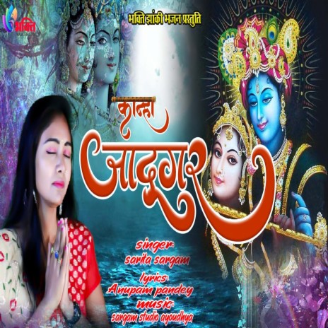 Kaanha-Jadugar (Hindi) | Boomplay Music