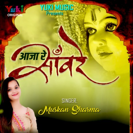 Aaja Re Sanwre | Boomplay Music