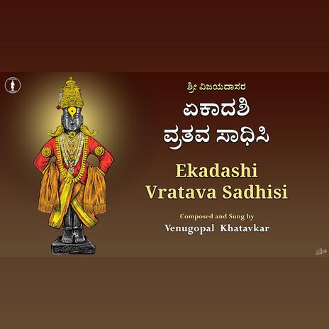 Ekadashi Vratava Sadhisi | Boomplay Music