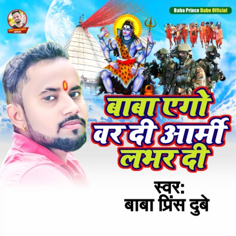 Baba Ego Var Di Army Lover Di | Boomplay Music