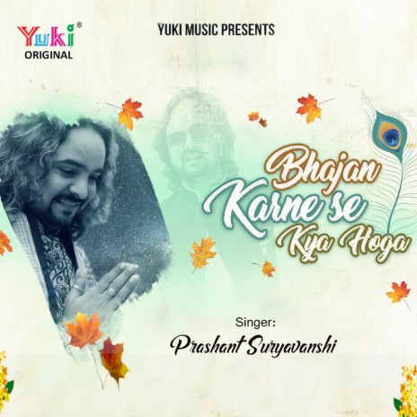 Bhajan Karne Se Kya Hoga | Boomplay Music