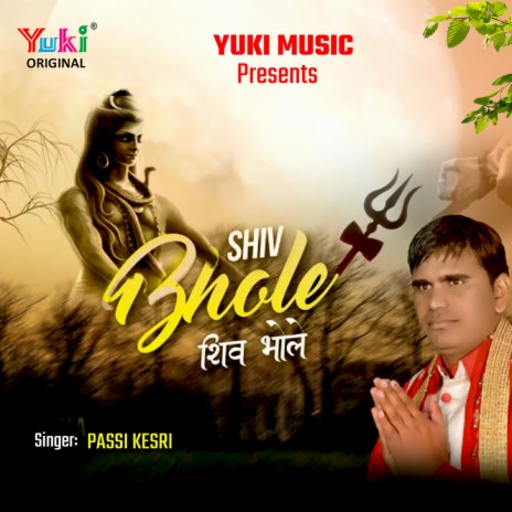 Shvi Bhole Shiv Bhole | Boomplay Music