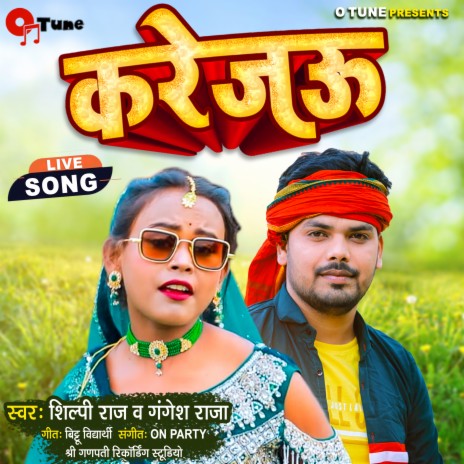 Karejau | Boomplay Music