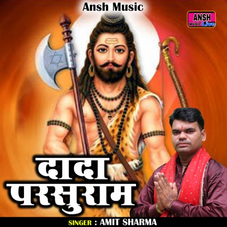 Dada Parsuram (Hindi) | Boomplay Music