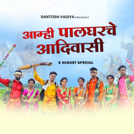 Aamhi PALGHAR Che ADIVASI | Boomplay Music