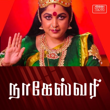 Muthu Muthu ft. Swarnalatha | Boomplay Music