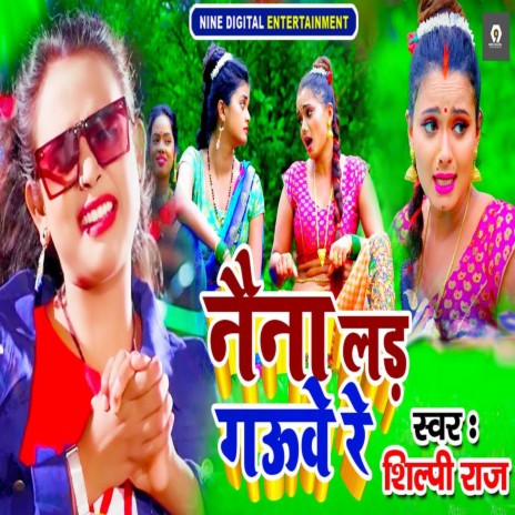 Naina Ladh Go Re | Boomplay Music