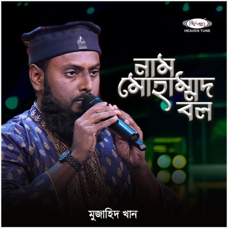 Nam Muhammad Bol | Boomplay Music