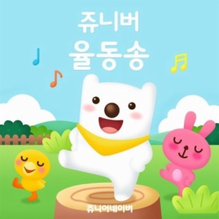 Happy Kids song by Jr.naver