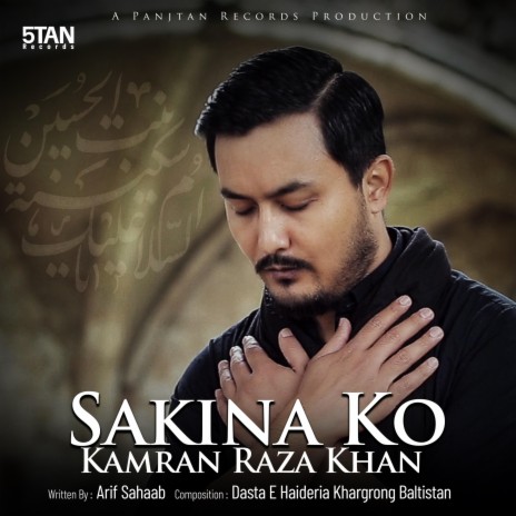 Sakina Ko | Boomplay Music