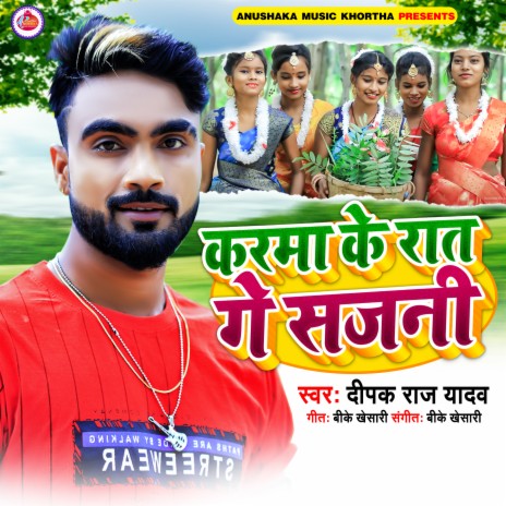 Karma Ke Raat Ge Sajani | Boomplay Music