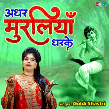 Adhar Muraliya Dharke | Boomplay Music