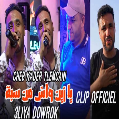 Ya Zine Wach Men Seba 3liya Dawrouk | Boomplay Music