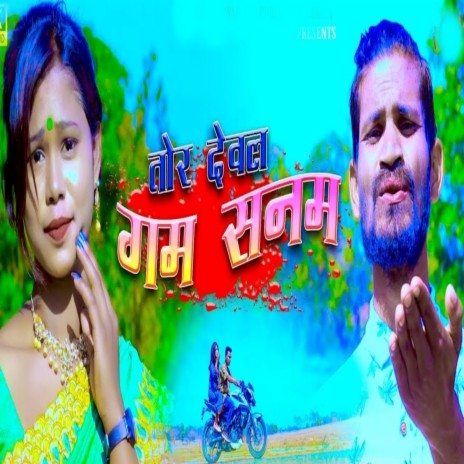 Tor Dewal Gam Sanam | Boomplay Music