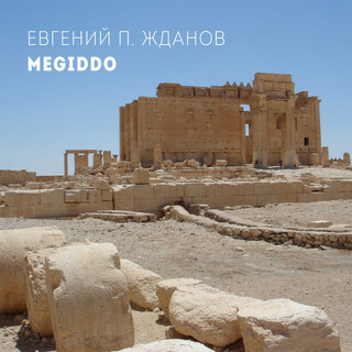 Megiddo