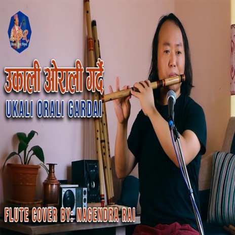 Ukali Orali Gardai | Boomplay Music