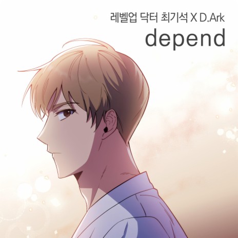 depend (Inst.) | Boomplay Music