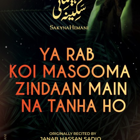 YA RAB KOI MASOOMA | Boomplay Music