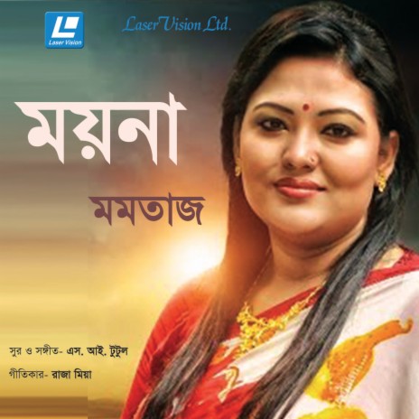 Sujon Bondhua | Boomplay Music