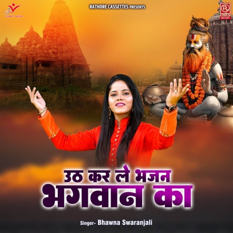 Uth Kar Le Bhajan Bhagwan Ka | Boomplay Music