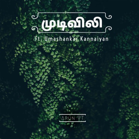 Mudivili ft. Umashankar Kannaiyan | Boomplay Music