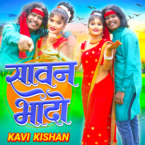 Sawan Bhado | Boomplay Music