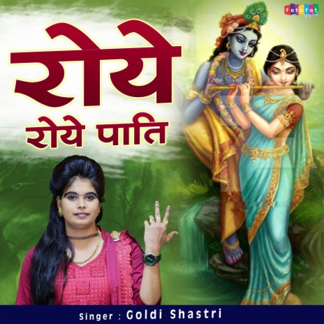 Roye Roye Paati | Boomplay Music