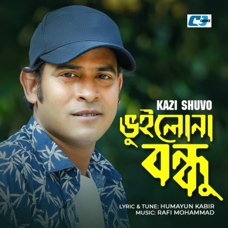 Bhuilona Bondhu | Boomplay Music