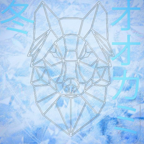 Winter Wolves | Boomplay Music