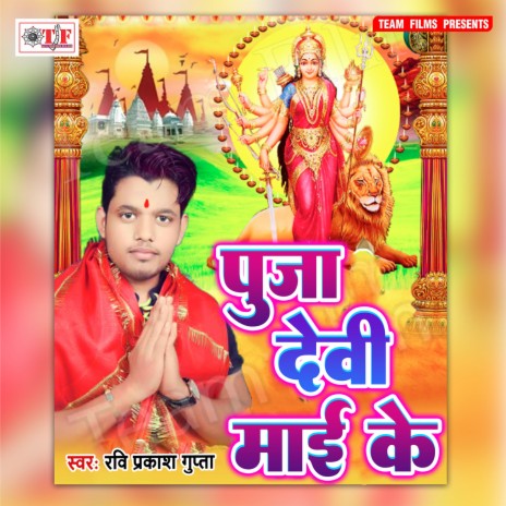 Maiya Se Dulha Sughar Mangiha | Boomplay Music