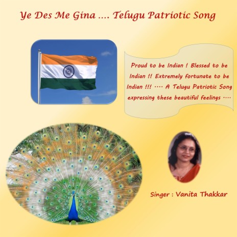Ye Des Me Gina (Indian Patriotic Song in Telugu) | Boomplay Music