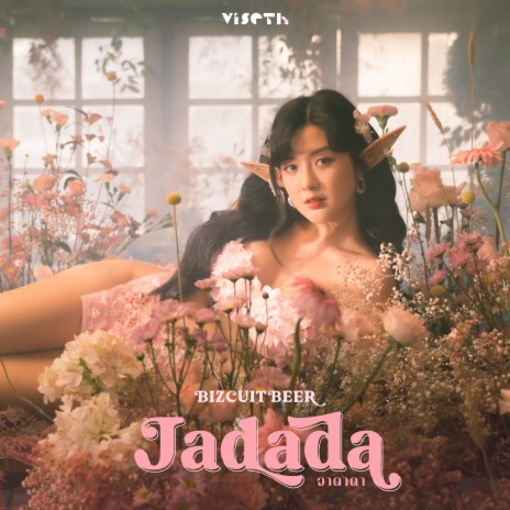 จาดาดา (JADADA) | Boomplay Music