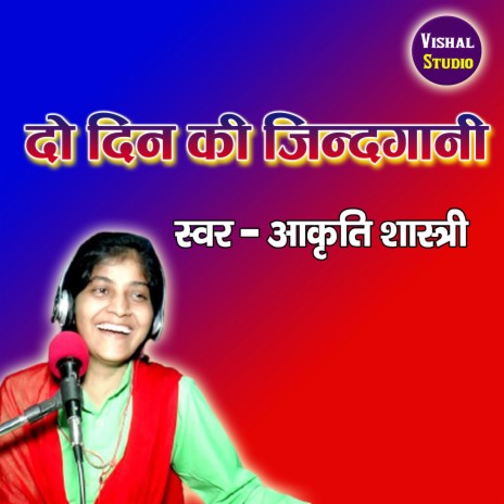 Do Din Ki Jidgani Soch Nar Abhimani | Boomplay Music