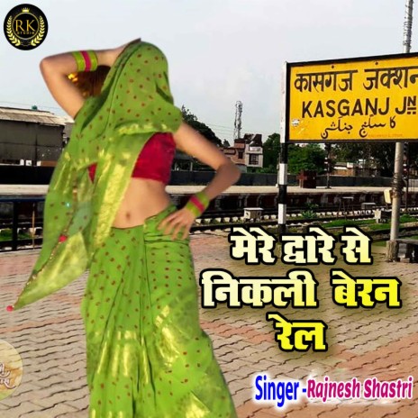 Mere Duare Se Nikali Beran Rail (Hindi) | Boomplay Music